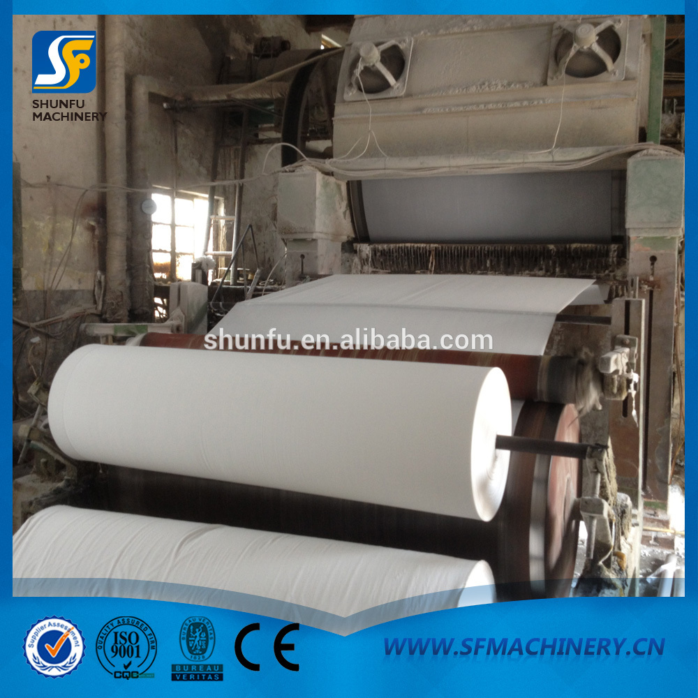 1880型衛(wèi)生紙造紙機(jī)